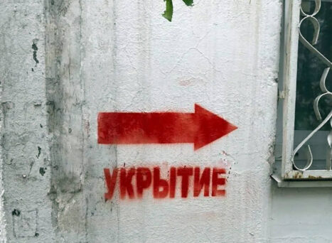 Госжилинспекция предупреждает управляющие компании о недопустимости сбора средств «на укрытия»