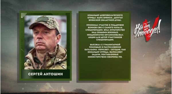 «Все для Победы!» Сергей Антошин: состав бойцов «БАРС-Брянск» становится межрегиональным