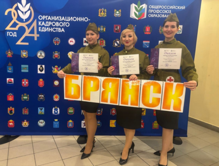 Педагоги из Брянской области стала лауреатами конкурса-фестиваля «Виват, таланты!»