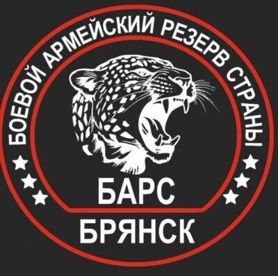 Добровольцам БАРС – Брянск добавили новые финансовые возможности