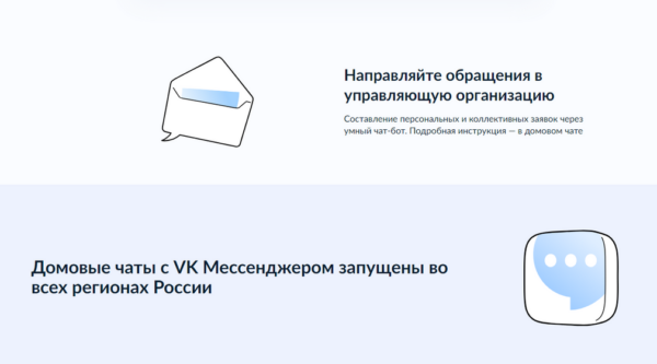 Решать бытовые вопросы жителям Брянщины помогает приложение «Госуслуги.Дом»