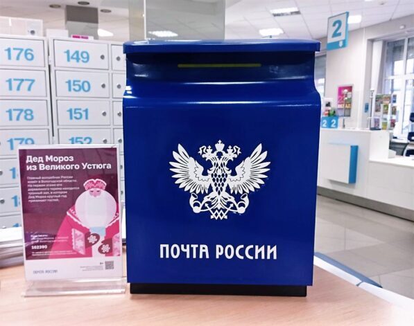 В Брянске стартует доставка новогодней почты для Деда Мороза