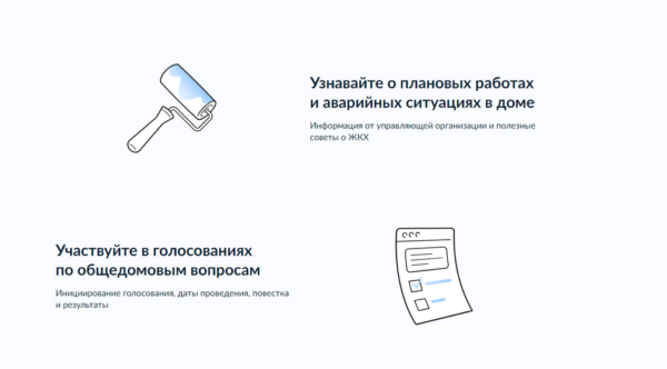 Приложение «Госуслуги.Дом» помогает брянцам решать бытовые вопросы в один клик