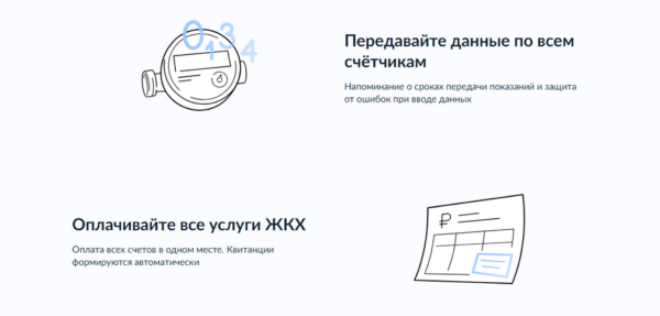 Брянцы используют приложение «Госуслуги.Дом» для выполнения повседневных задач.