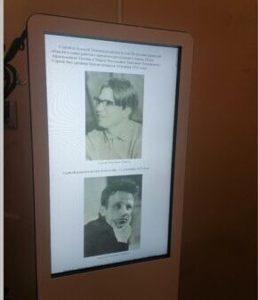 В Брянском музее-заповеднике «Овстуг» появились интерактивные киоски