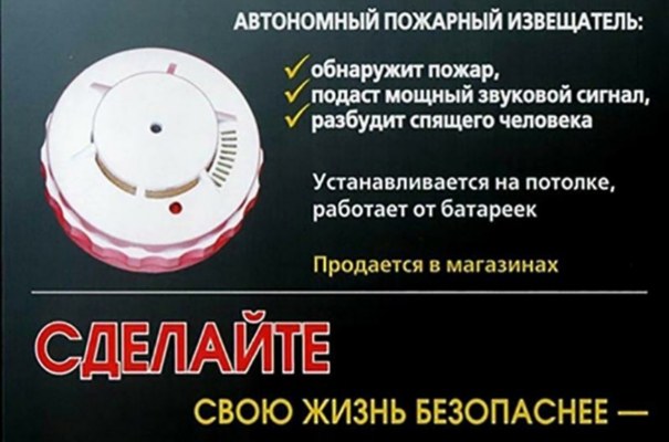 Дымовые пожарные извещатели – это одно из наиболее эффективных средств по предупреждению пожаров