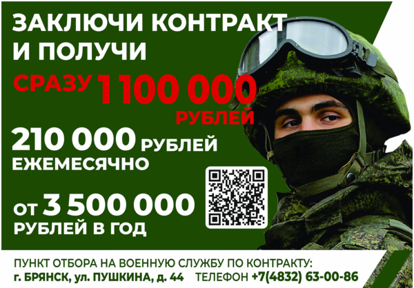 Своим мнением о службе по контракту поделилась депутат Жирятинского районного Совета народных депутатов Наталья Савченко