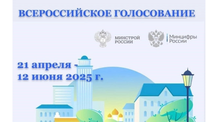 В Брянской области определились территории — фавориты голосования за благоустройство