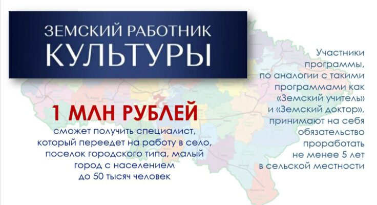Работникам культуры Жирятинского района напоминают о приёме заявок на программу «Земский работник культуры»