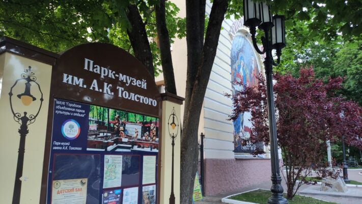 В парке-музее Толстого в Брянске появится большая деревянная инсталляция