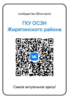 Жители Жирятинского района могут подать на ежегодное пособие к началу учебного года на школьников из многодетных семей