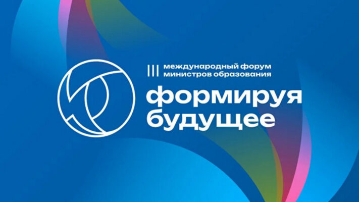 Проект «Билет в будущее» презентуют на международном форуме