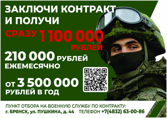Депутат Жирятинского районного Совета народных депутатов Жанна Телкова: «Участники спецоперации — пример для подрастающего поколения»