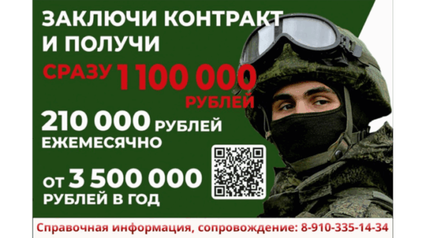 Минобороны приглашает жителей Брянщины на контрактную службу