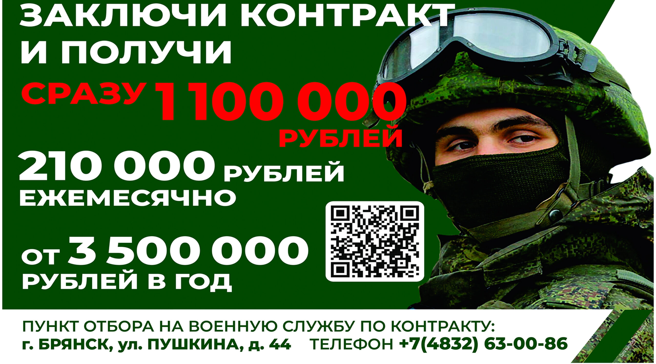 Наталья Татькова из с. Жирятино: «Гордимся нашими воинами, участвующими в спецоперации»