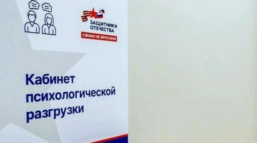 В Брянской области бойцы СВО могут получить бесплатную психологическую помощь