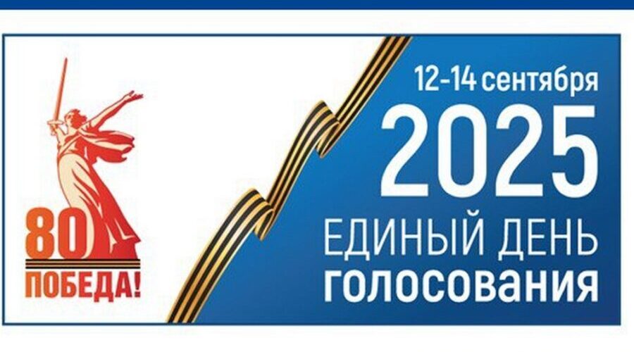 В Брянской области в 8.00 открылись избирательные участки