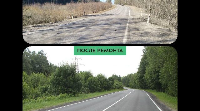 На Брянщине прошёл ремонт участка автодороги Дятьково-Бытошь-Будочки