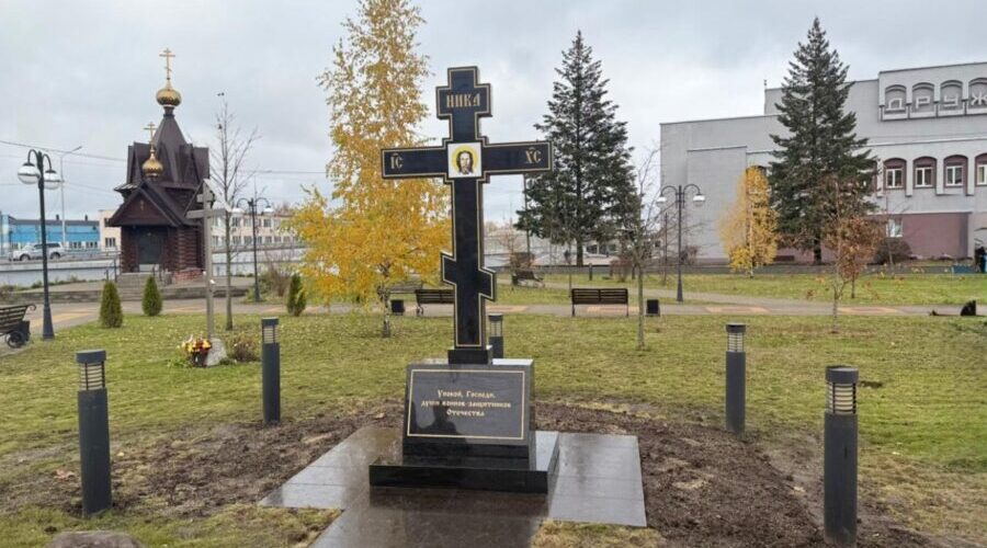 В Брянске установили крест памяти воинов-защитников Отечества на Славянской площади