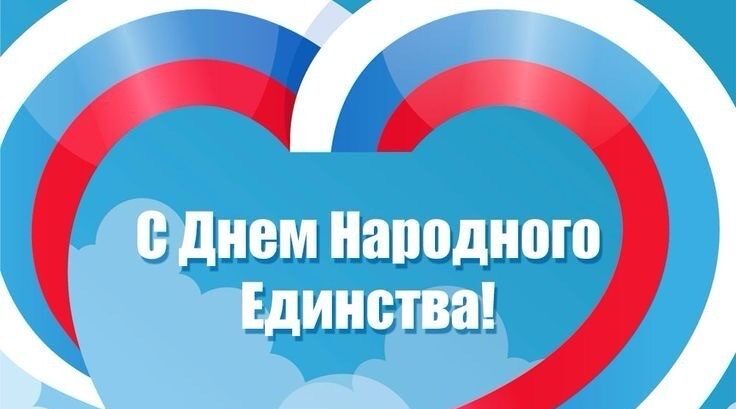 Жители Жирятинского района о значении Дня народного единства для них