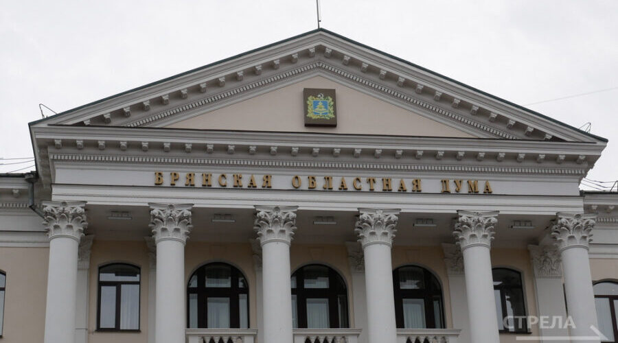 Представители политических партий региона поддержали доклад брянского губернатора