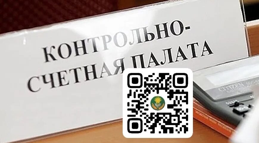 Госпаблик Контрольно-счетной палаты Жирятинского района