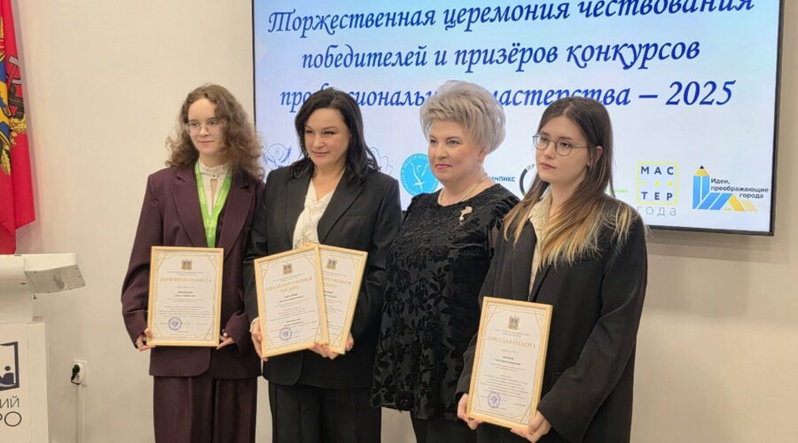 В Брянске прошла церемония награждения победителей конкурсов профмастерства