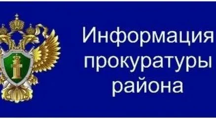Прокуратура Жирятинского района требует устранить нарушения в транспорте при перевозке детей