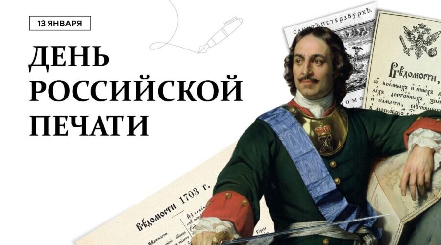 Губернатор Александр Богомаз поздравил брянцев с Днем российской печати