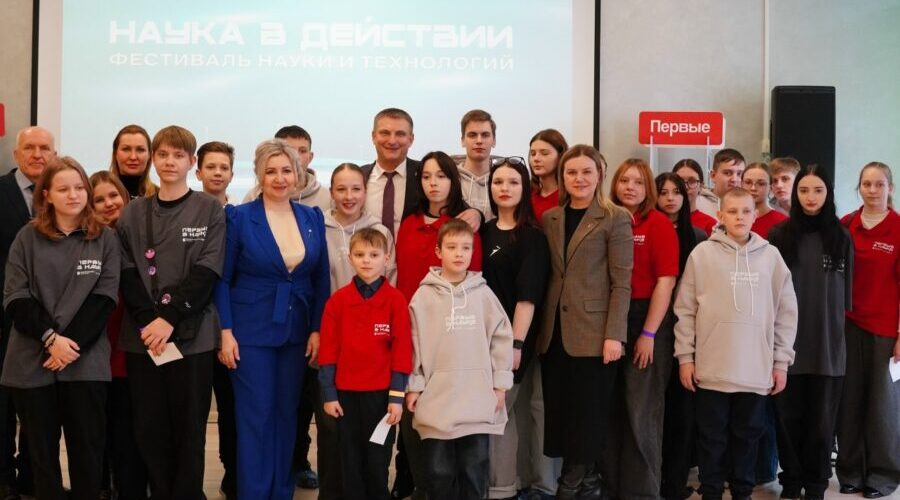 В Брянске объявлен старт регионального фестиваля «Наука в действии»