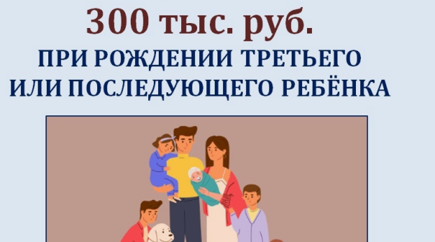 В Брянской области озвучили новую меру поддержки семей с детьми