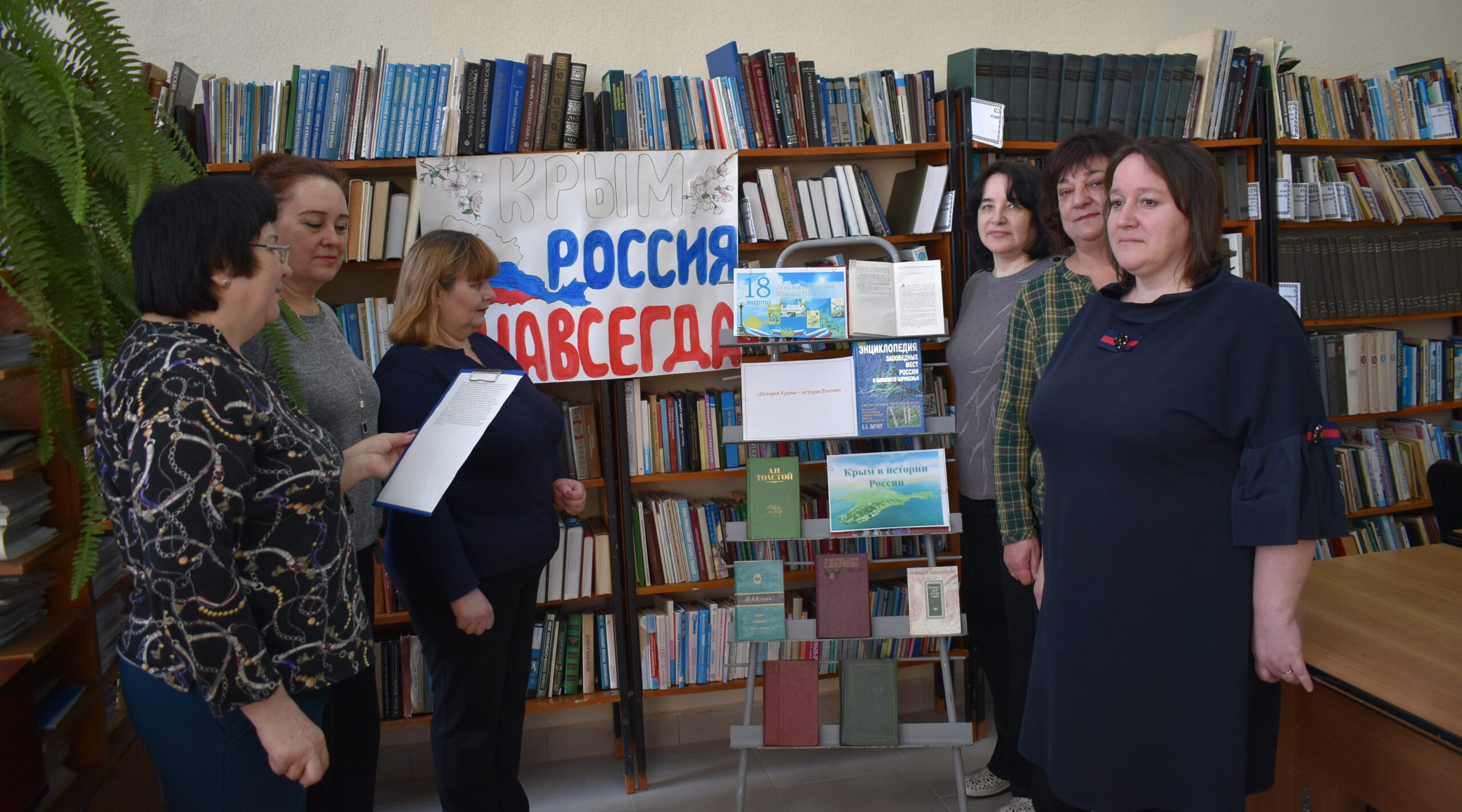 В Жирятинской библиотеке организована выставка «История Крыма — история России»