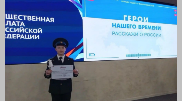 Сын сотрудницы Росгвардии стал призером Всероссийского конкурса