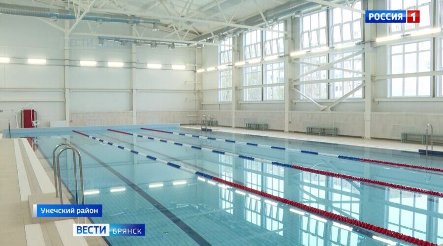 В Унече на Брянщине скоро откроется свой бассейн