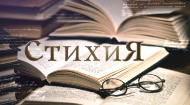 В редакции газеты «Жирятинский край» вновь соберётся клуб любителей поэзии «СТИХиЯ»