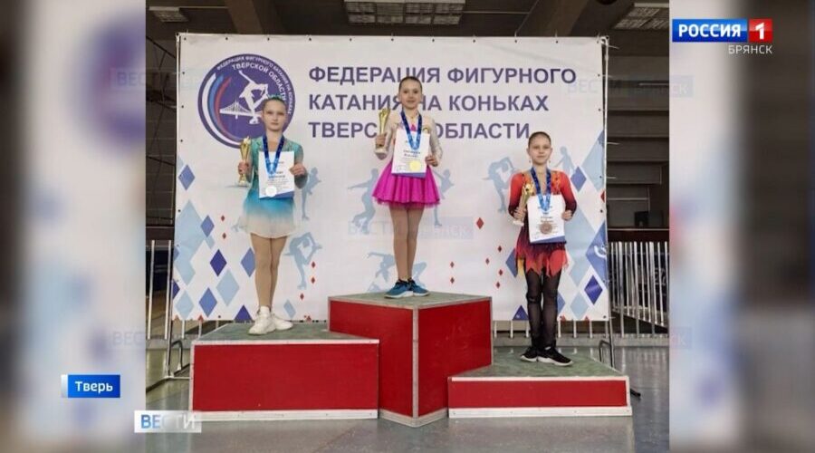 Фигуристки Брянской спортивной школы отлично выступили на Кубке Верхневолжья