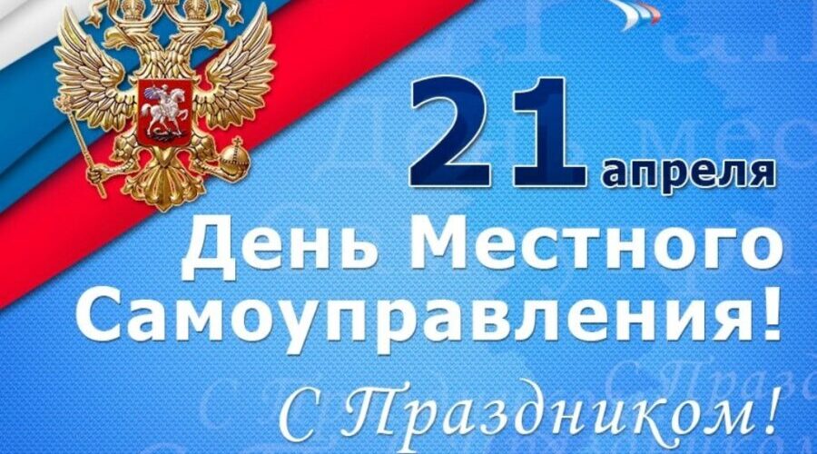 Работников органов местного самоуправления поздравили руководители Жирятинского района