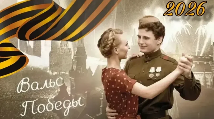 В Брянске снова прозвучит «Вальс Победы»