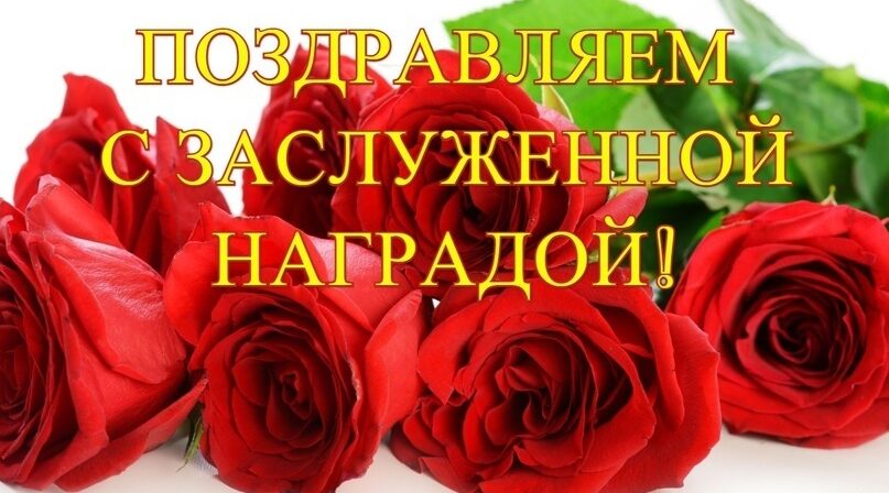 Жители Брянской области удостоены государственных наград
