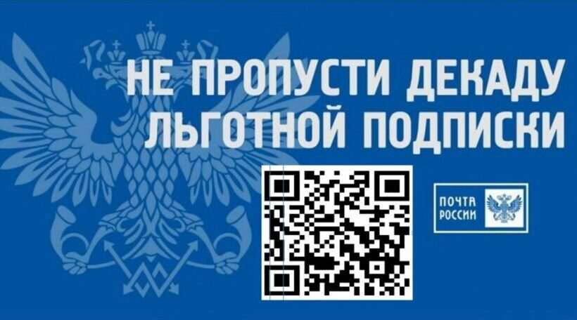 Стартовала льготная подписная кампания на газету «Жирятинский край»