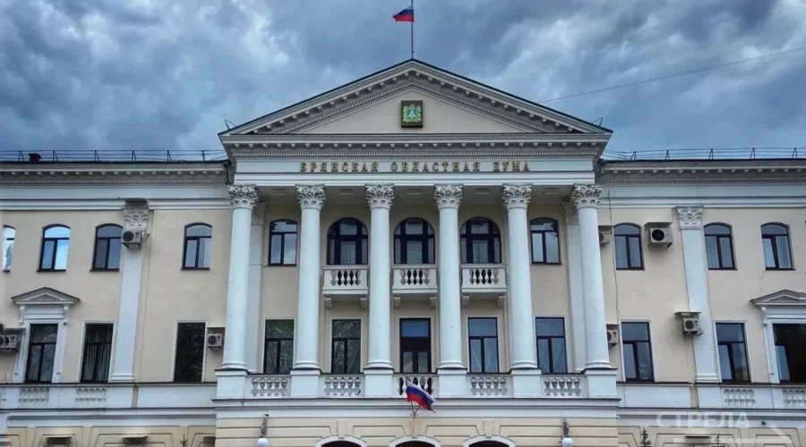 На заседании Брянской областной Думы принят ряд важных законов