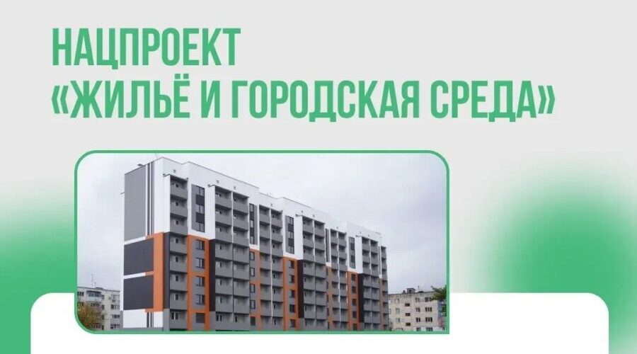 В Правительстве Брянщины обсудили реализацию нацпроекта «Инфраструктура для жизни»