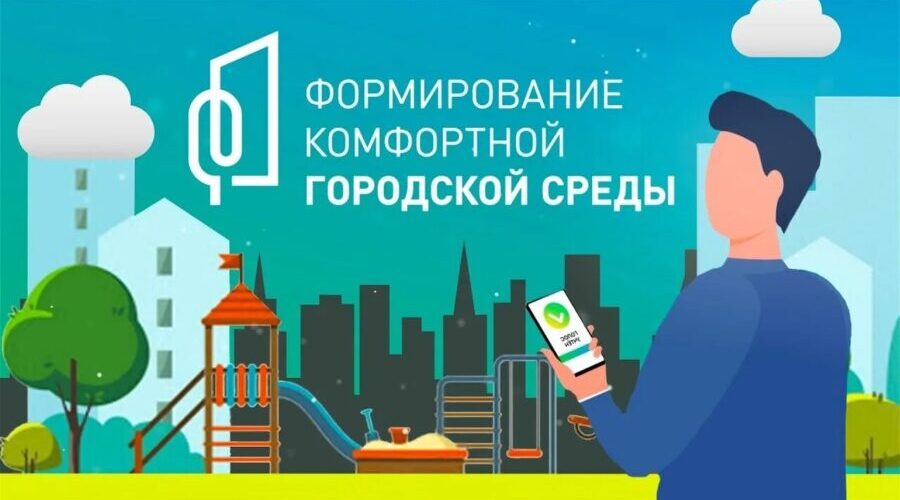 Жители Жирятинского района могут повлиять на облик региона