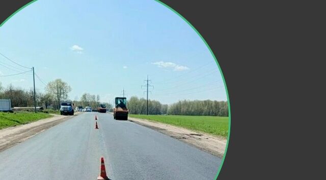 На Брянщине отремонтировали автодорогу «Брянск – Смоленск» – Бежица