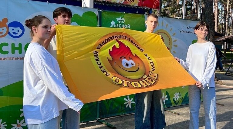 В брянском лагере «Огонёк» открылась патриотическая смена