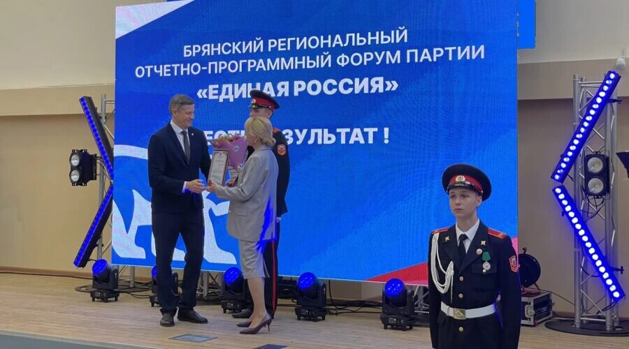 Врио Губернатора Брянщины вручил награды членам и сторонникам Партии