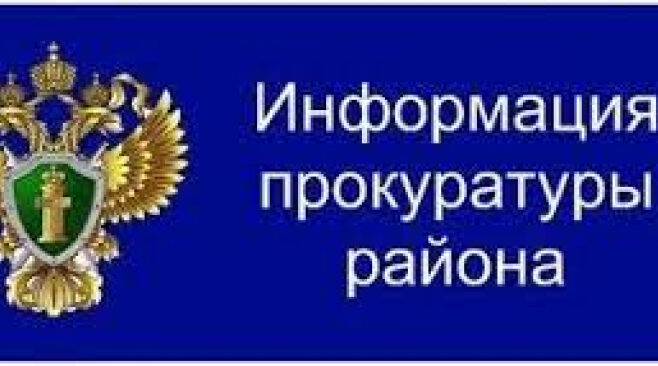 Прокуратура Жирятинского района требует привести автодороги общего пользования в порядок