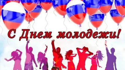 Руководители Жирятинского района поздравили молодёжь с их праздником
