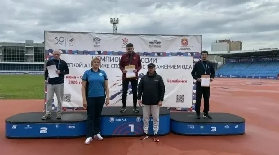 Брянские паралимпийцы завоевали 8 золотых медалей чемпионата России по легкой атлетике