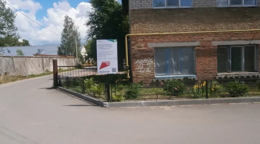В Погаре по нацпроекту благоустроили 3 двора